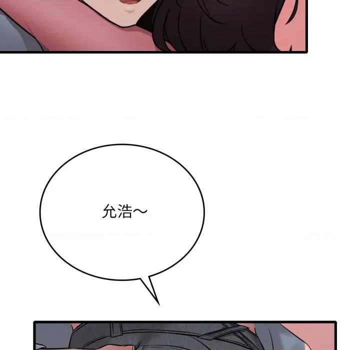 渴望占有她 渴望占有她-渴望占有她 第70话 第132页