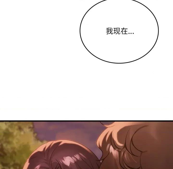 渴望占有她 渴望占有她-渴望占有她 第70话 第134页
