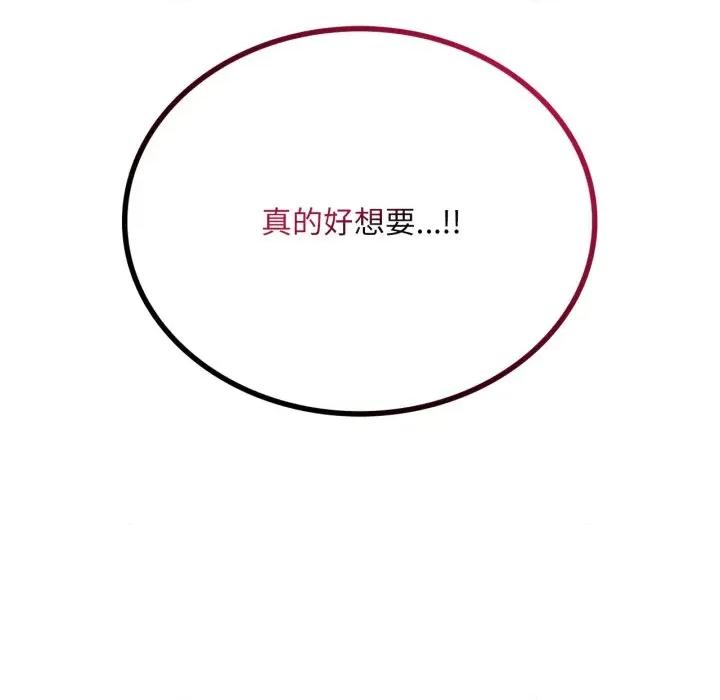 渴望占有她 渴望占有她-渴望占有她 第70话 第136页