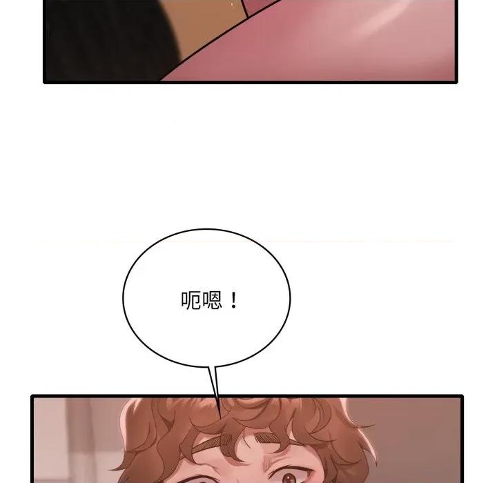 渴望占有她 渴望占有她-渴望占有她 第71话 第77页
