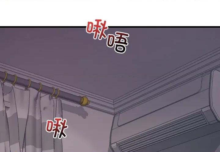 渴望占有她 渴望占有她-渴望占有她 第72话 第1页