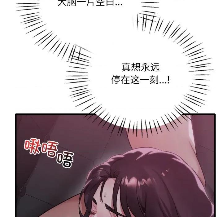 渴望占有她 渴望占有她-渴望占有她 第72话 第11页