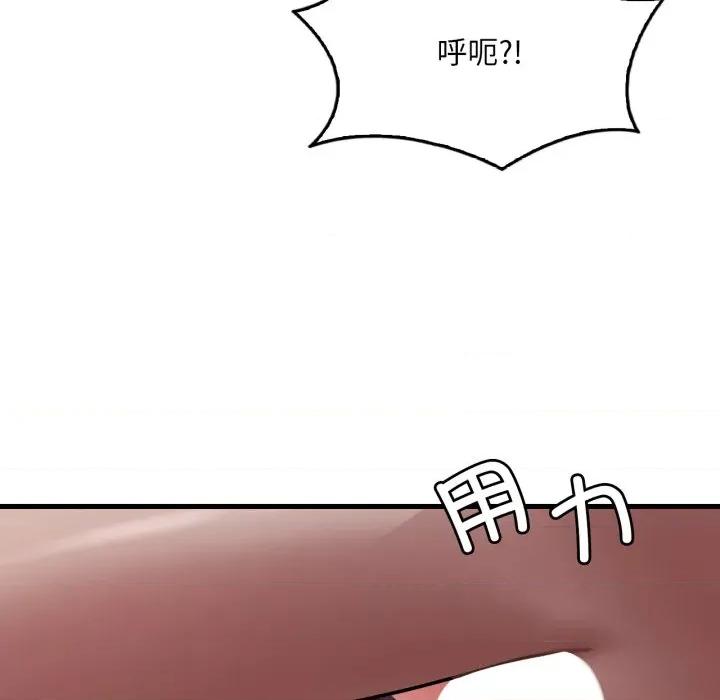 渴望占有她 渴望占有她-渴望占有她 第72话 第17页