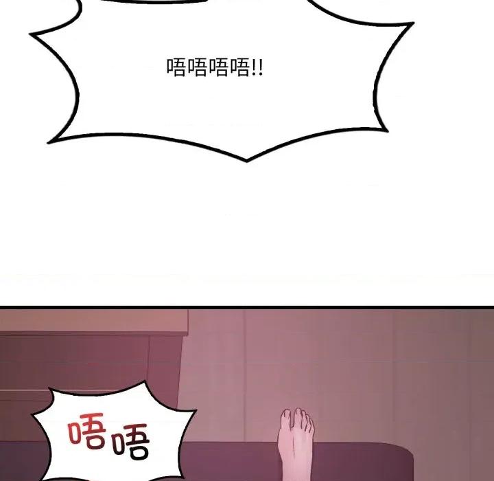 渴望占有她 渴望占有她-渴望占有她 第72话 第19页