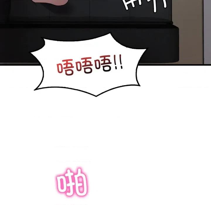 渴望占有她 渴望占有她-渴望占有她 第72话 第22页