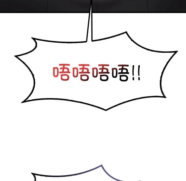 渴望占有她 渴望占有她-渴望占有她 第72话 第24页