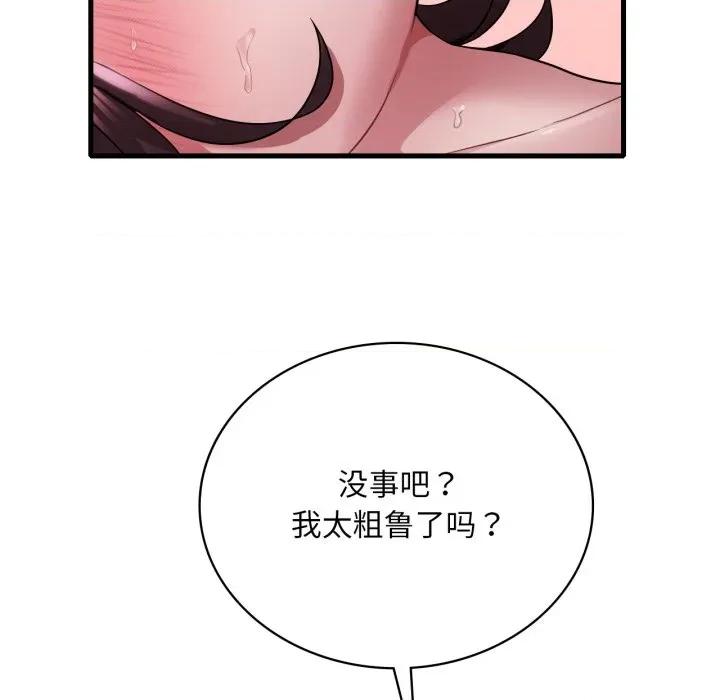 渴望占有她 渴望占有她-渴望占有她 第72话 第26页
