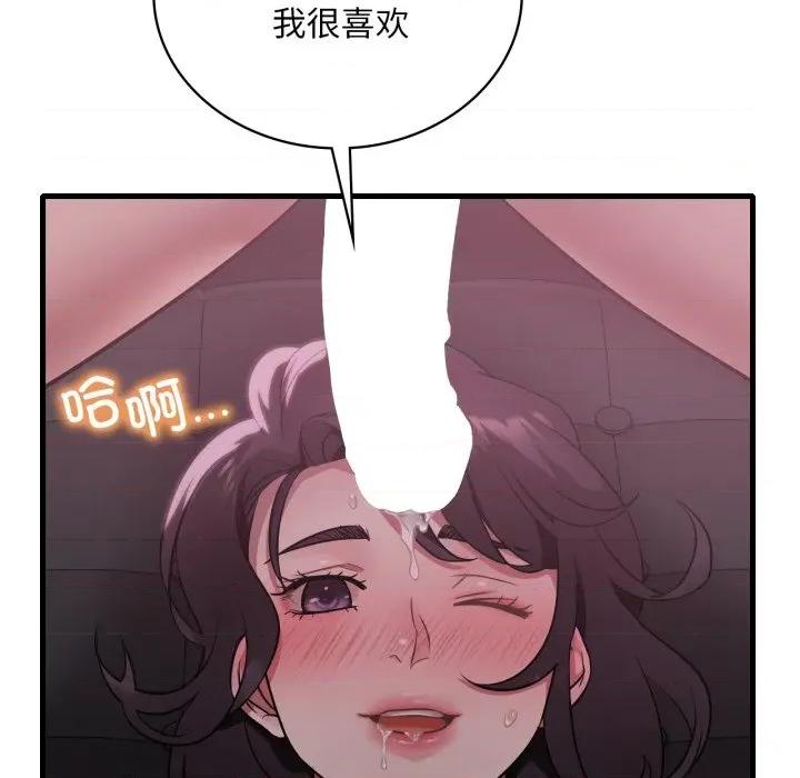 渴望占有她 渴望占有她-渴望占有她 第72话 第29页
