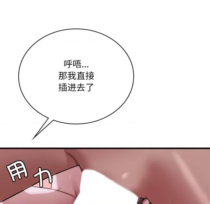 渴望占有她 渴望占有她-渴望占有她 第72话 第31页