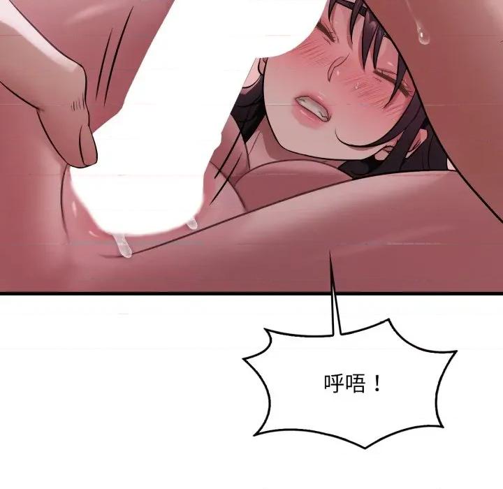 渴望占有她 渴望占有她-渴望占有她 第72话 第32页