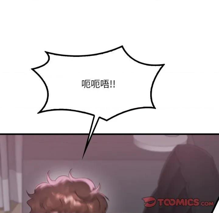 渴望占有她 渴望占有她-渴望占有她 第72话 第33页
