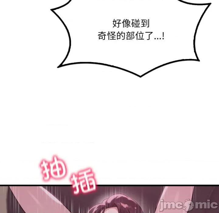 渴望占有她 渴望占有她-渴望占有她 第72话 第40页