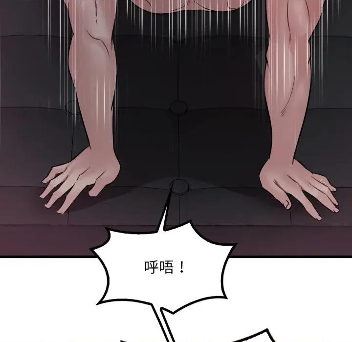 渴望占有她 渴望占有她-渴望占有她 第72话 第42页