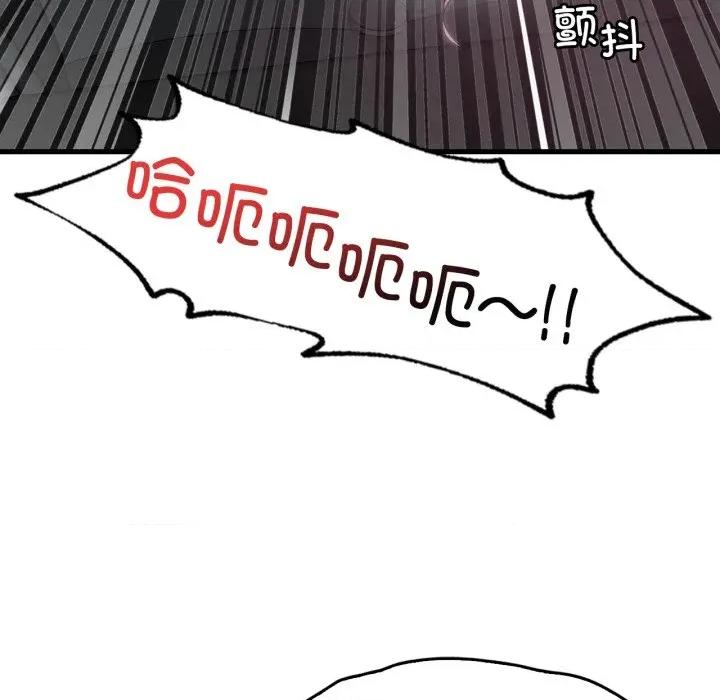 渴望占有她 渴望占有她-渴望占有她 第72话 第46页