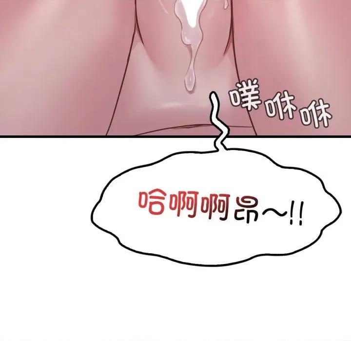 渴望占有她 渴望占有她-渴望占有她 第72话 第48页