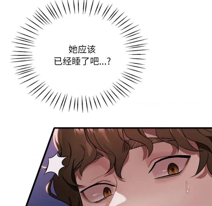 渴望占有她 渴望占有她-渴望占有她 第72话 第56页
