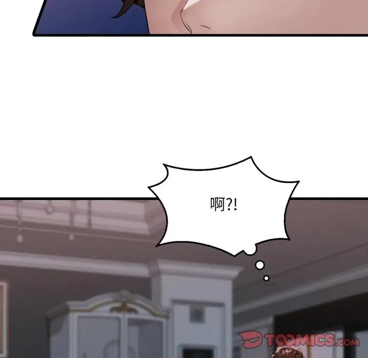 渴望占有她 渴望占有她-渴望占有她 第72话 第57页