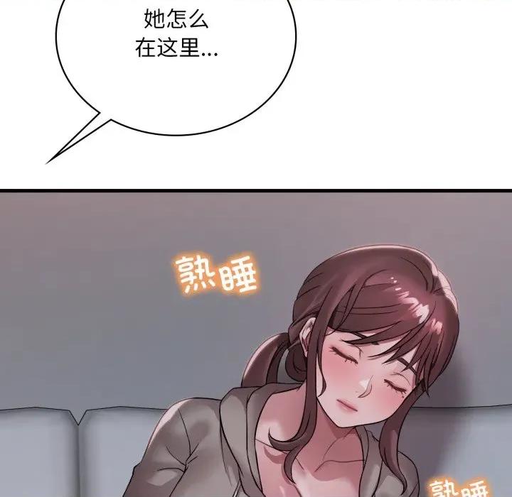 渴望占有她 渴望占有她-渴望占有她 第72话 第59页