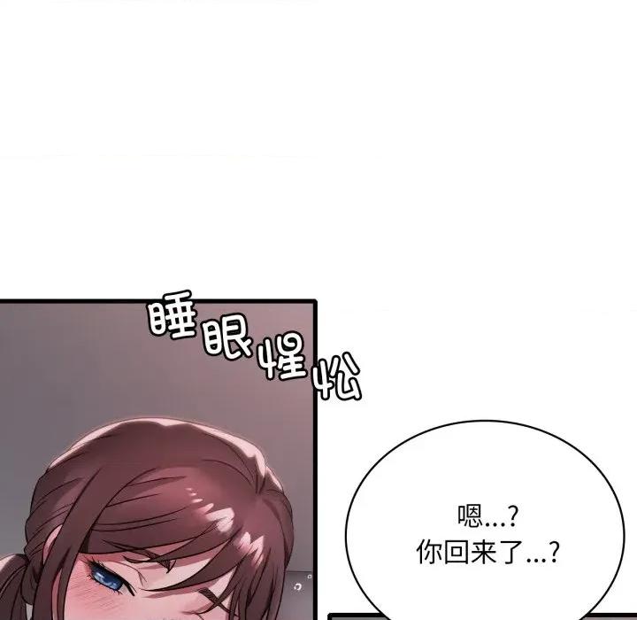 渴望占有她 渴望占有她-渴望占有她 第72话 第61页