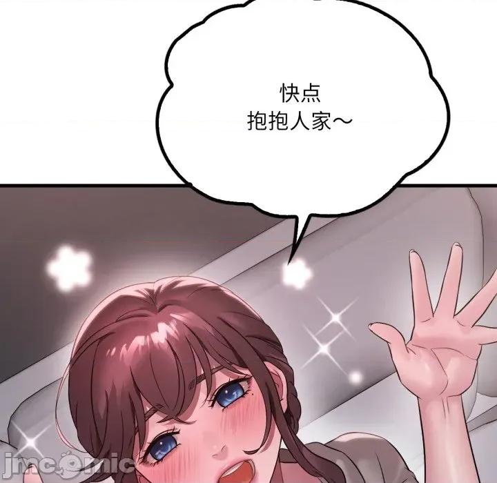 渴望占有她 渴望占有她-渴望占有她 第72话 第65页