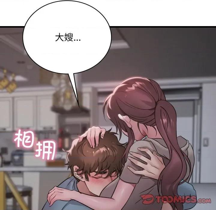 渴望占有她 渴望占有她-渴望占有她 第72话 第69页