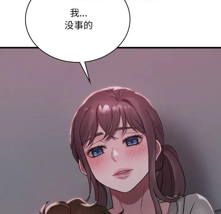 渴望占有她 渴望占有她-渴望占有她 第72话 第73页