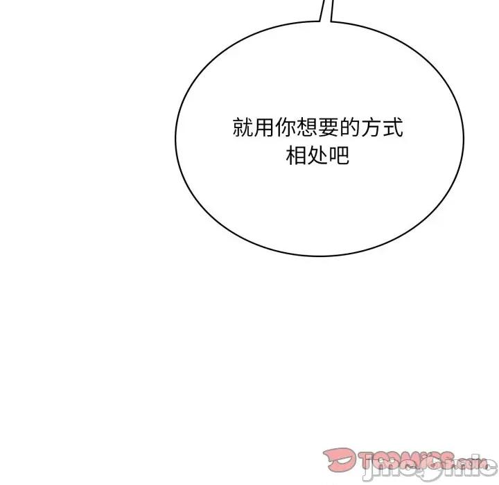 渴望占有她 渴望占有她-渴望占有她 第72话 第75页