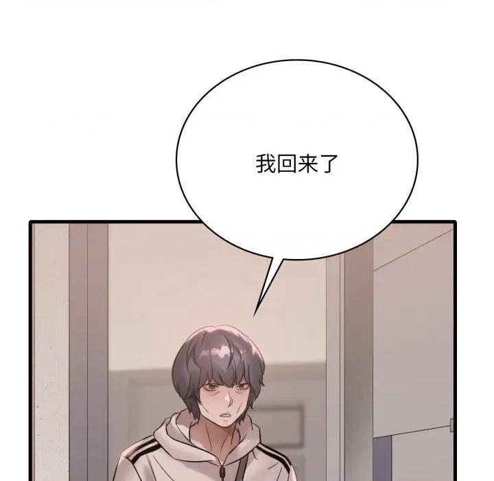 渴望占有她 渴望占有她-渴望占有她 第72话 第78页