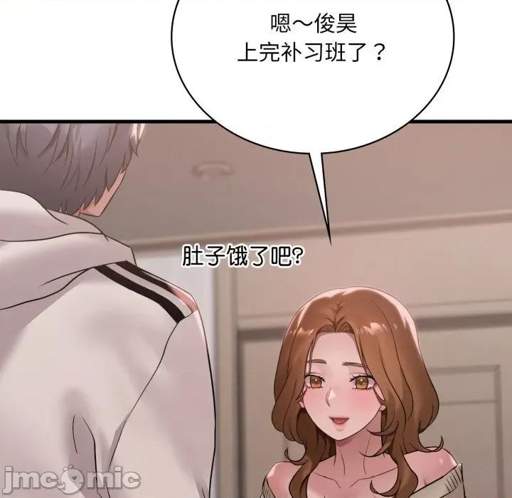 渴望占有她 渴望占有她-渴望占有她 第72话 第80页