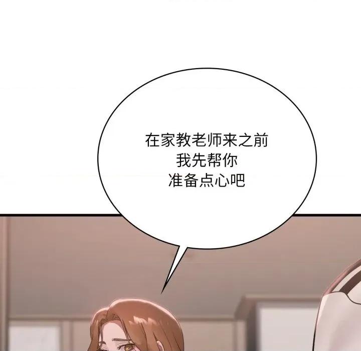 渴望占有她 渴望占有她-渴望占有她 第72话 第82页