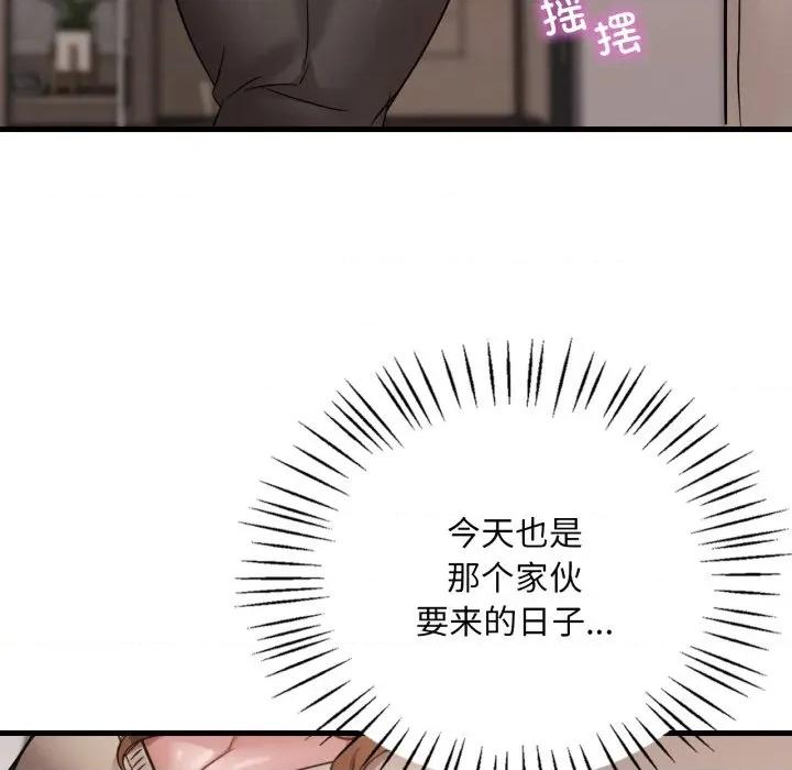 渴望占有她 渴望占有她-渴望占有她 第72话 第84页