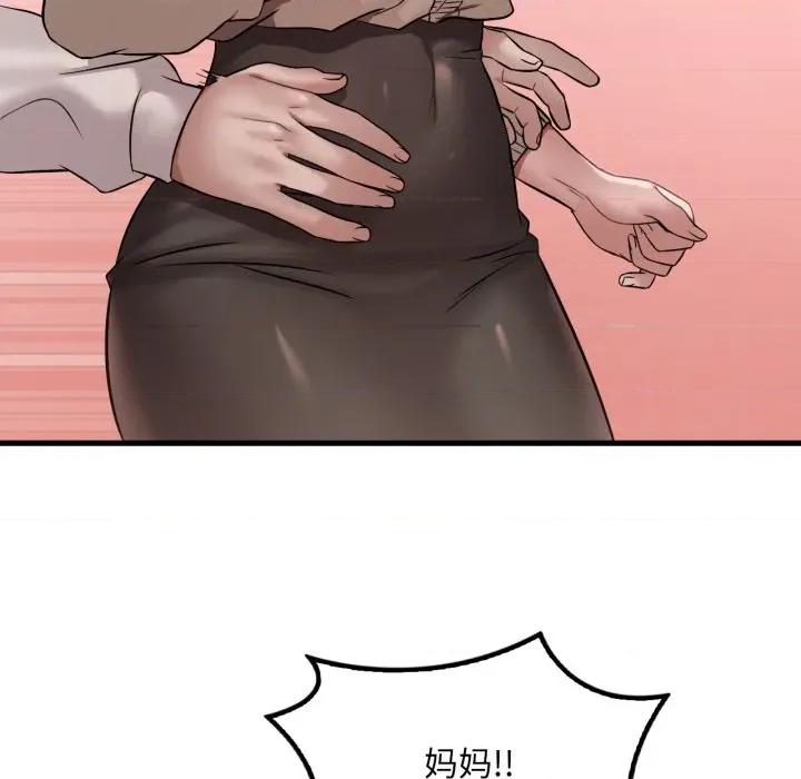 渴望占有她 渴望占有她-渴望占有她 第72话 第96页