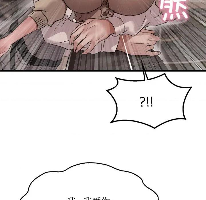 渴望占有她 渴望占有她-渴望占有她 第72话 第98页