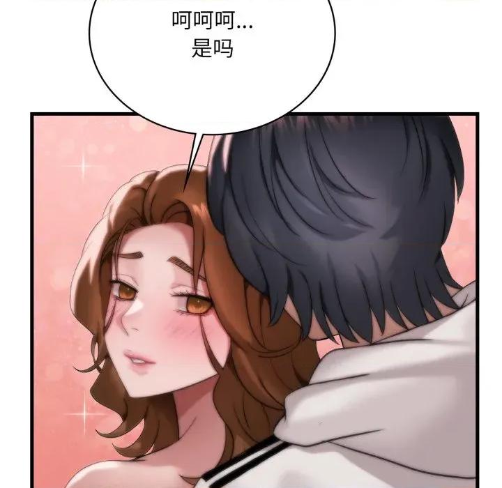 渴望占有她 渴望占有她-渴望占有她 第72话 第101页