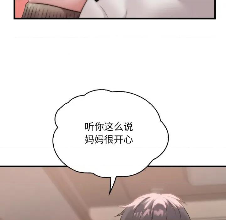 渴望占有她 渴望占有她-渴望占有她 第72话 第102页