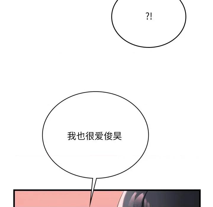 渴望占有她 渴望占有她-渴望占有她 第72话 第104页