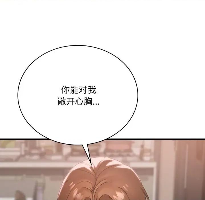 渴望占有她 渴望占有她-渴望占有她 第72话 第106页