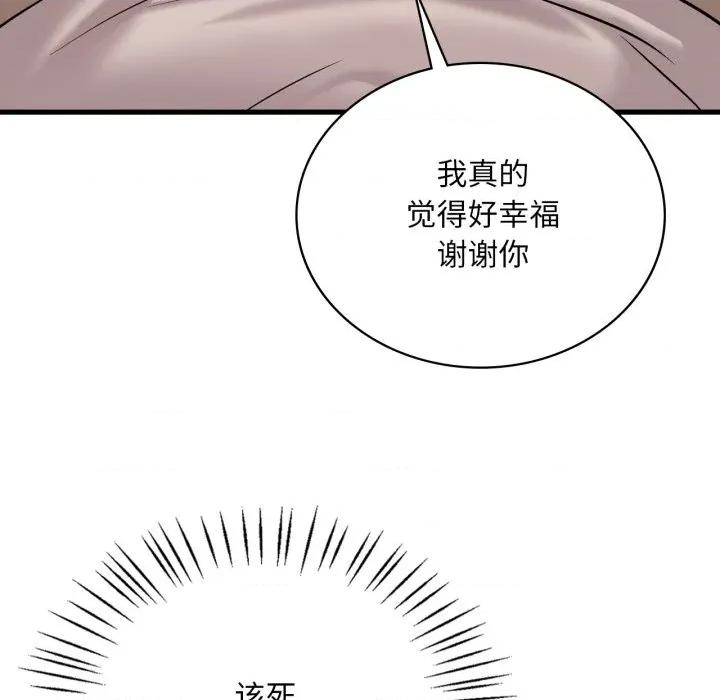 渴望占有她 渴望占有她-渴望占有她 第72话 第108页