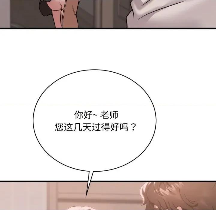 渴望占有她 渴望占有她-渴望占有她 第72话 第116页