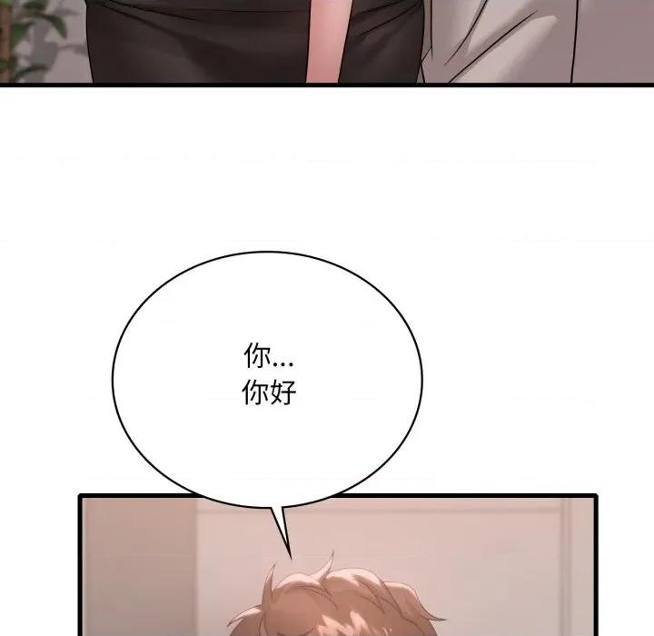 渴望占有她 渴望占有她-渴望占有她 第72话 第118页