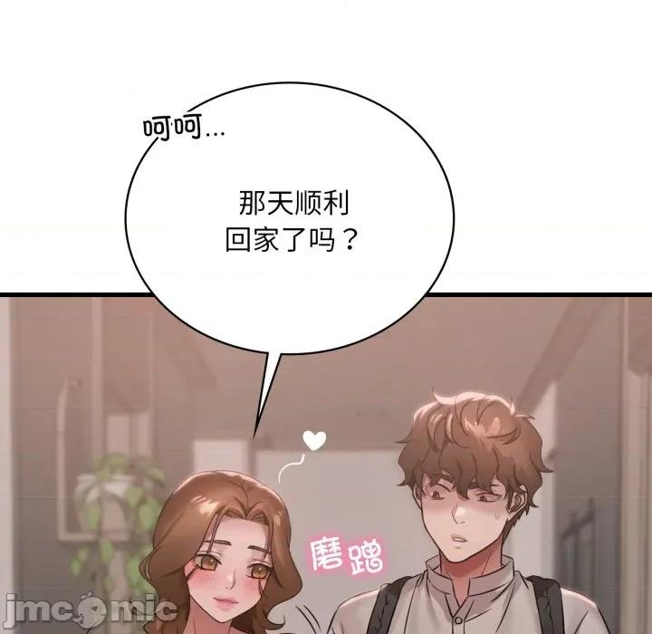 渴望占有她 渴望占有她-渴望占有她 第72话 第120页