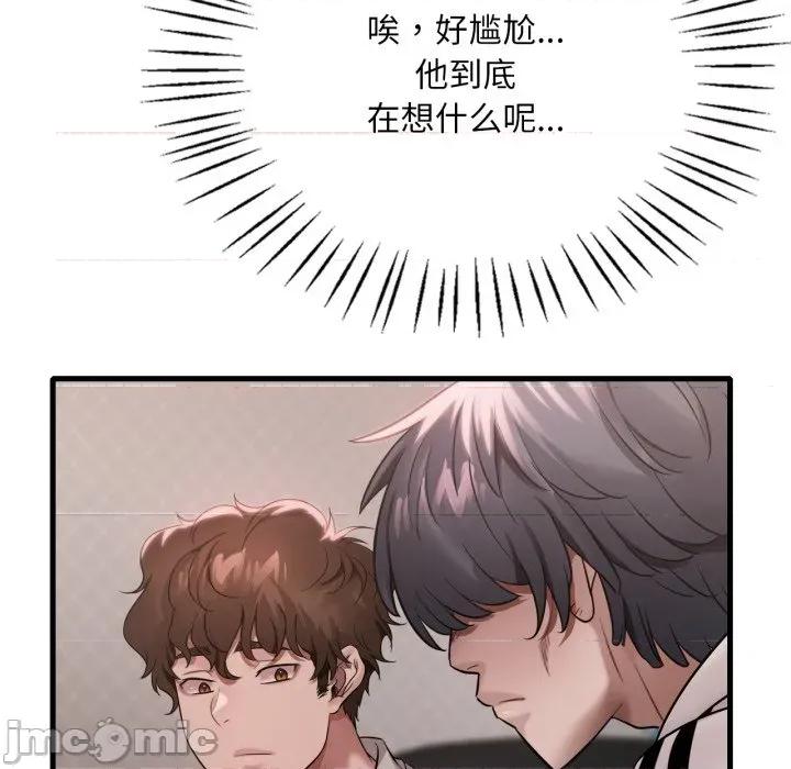 渴望占有她 渴望占有她-渴望占有她 第72话 第125页
