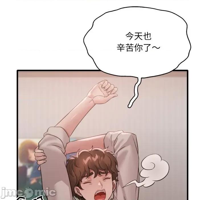 渴望占有她 渴望占有她-渴望占有她 第72话 第130页