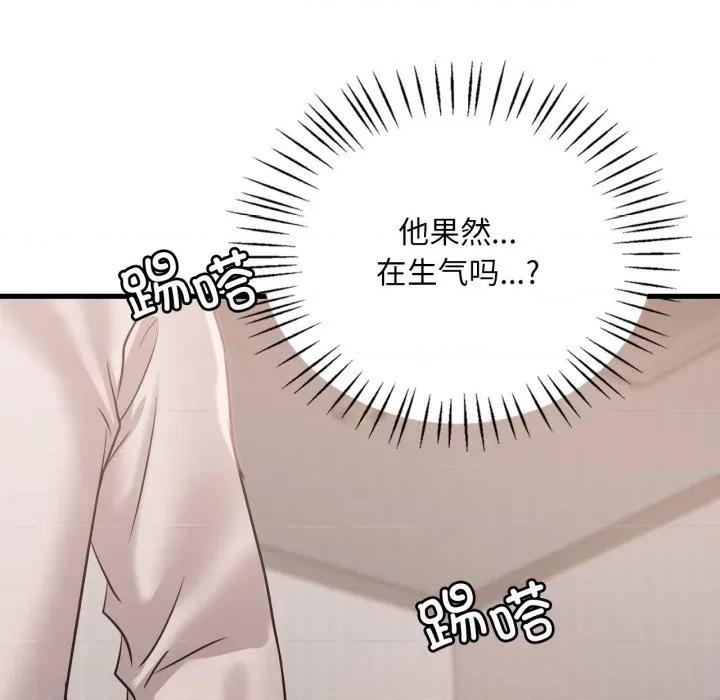 渴望占有她 渴望占有她-渴望占有她 第72话 第133页