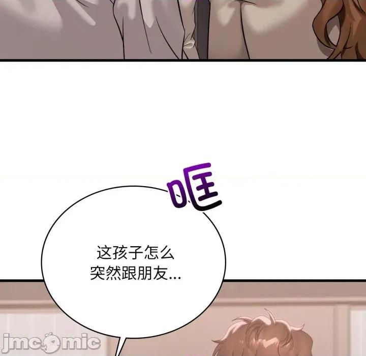 渴望占有她 渴望占有她-渴望占有她 第72话 第140页