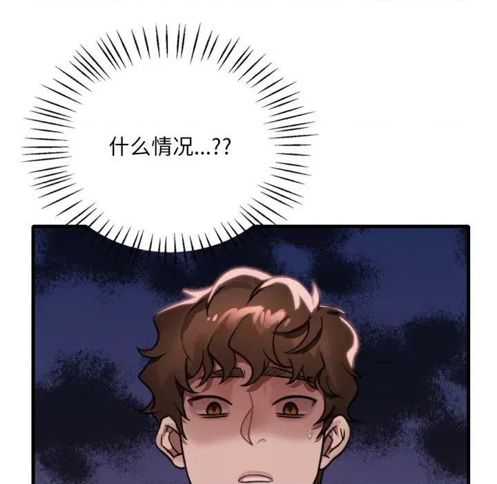 渴望占有她 渴望占有她-渴望占有她 第72话 第142页