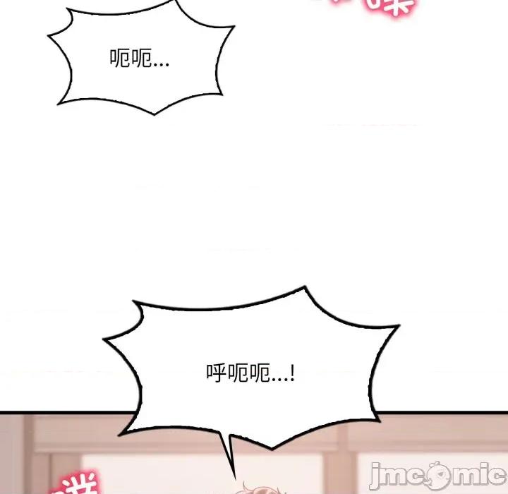 渴望占有她 渴望占有她-渴望占有她 第73话 第10页