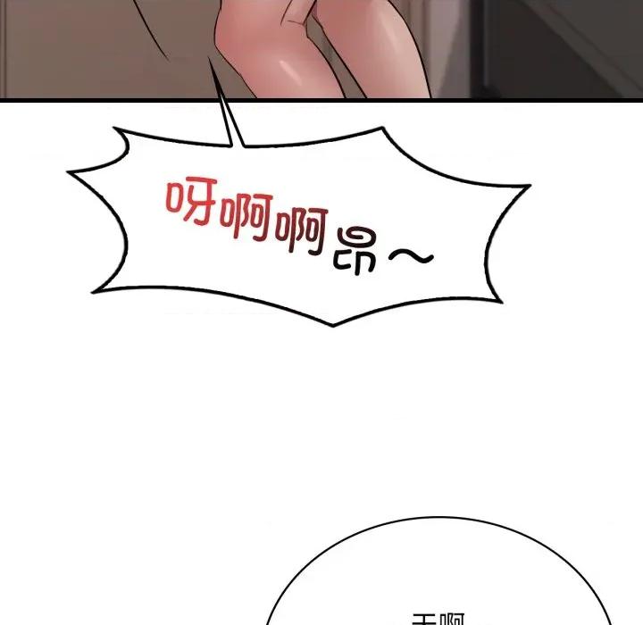 渴望占有她 渴望占有她-渴望占有她 第73话 第46页