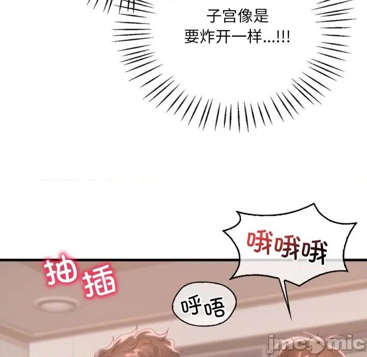 渴望占有她 渴望占有她-渴望占有她 第73话 第65页