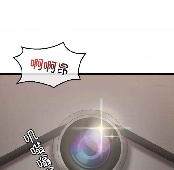 渴望占有她 渴望占有她-渴望占有她 第73话 第76页